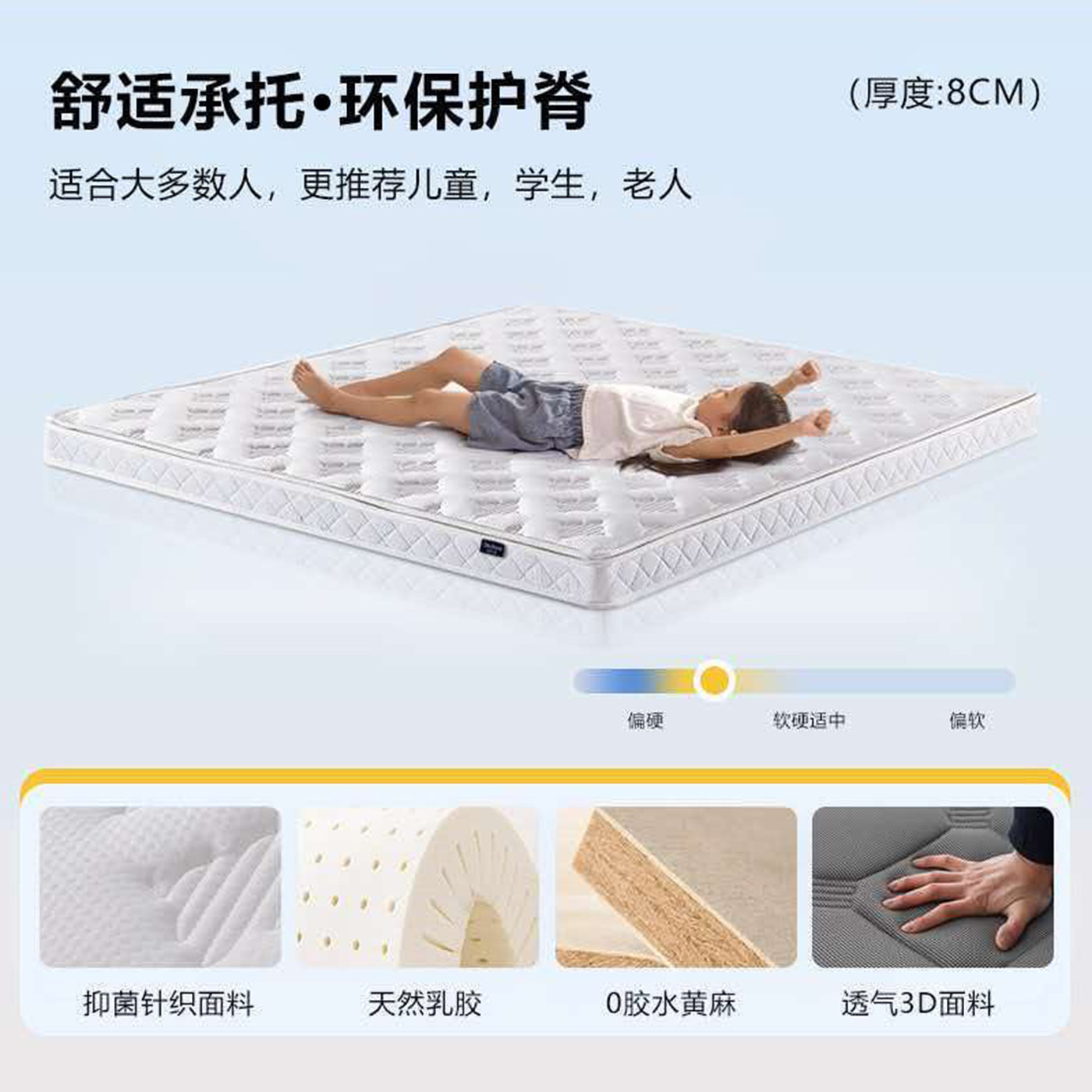 乳胶黄麻护脊硬床垫儿童大人榻榻椰棕床垫
