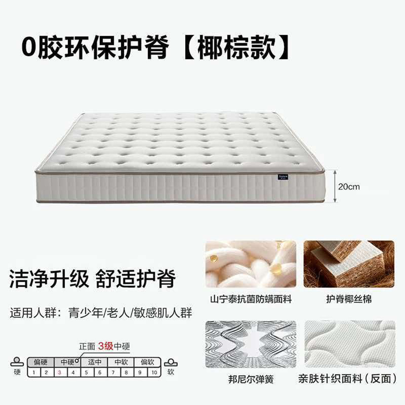 乳胶黄麻护脊硬床垫儿童大人榻榻椰棕床垫