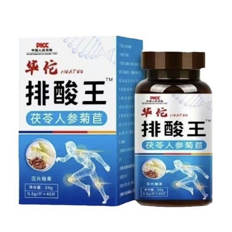 华佗排酸王茯苓人参菊苣压片糖果健康养生食品官方正品