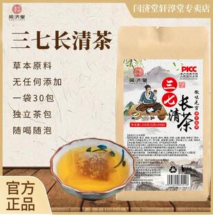 三七脑心通茶方古通梗茶银杏菊苣栀子玉米须桑叶心脑血管养生茶