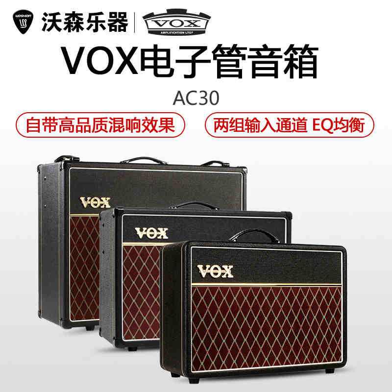 VOX英伦经典AC10C1/15C1X/15C2/30C2X全电子管专业电吉他一体音箱