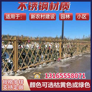 不锈钢仿竹篱笆新农村护栏公园草坪竹节围栏菜园庭院栅栏厂家定制