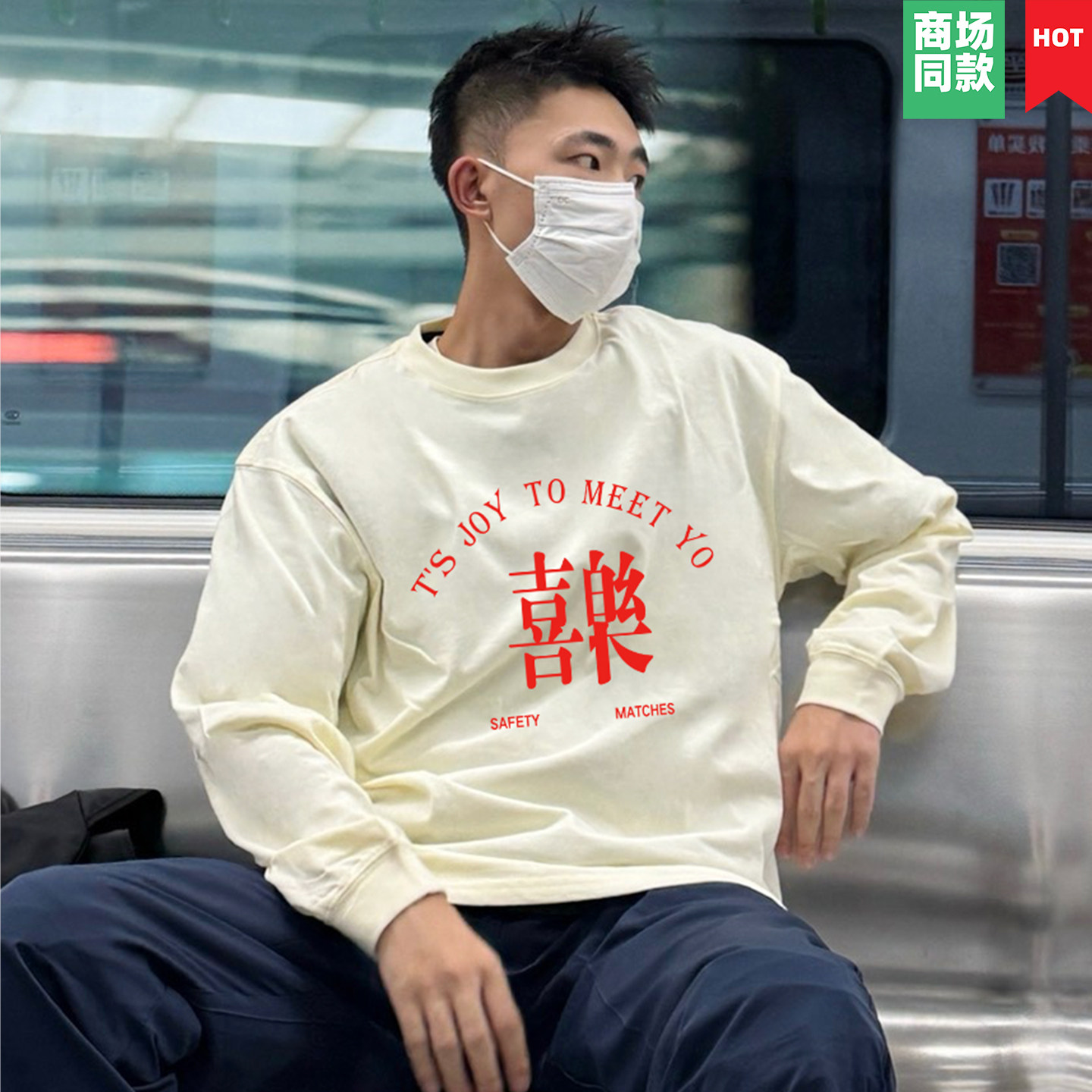 白色男士早秋长袖t恤正肩纯棉圆领美式上衣重磅西装内搭打底衫男