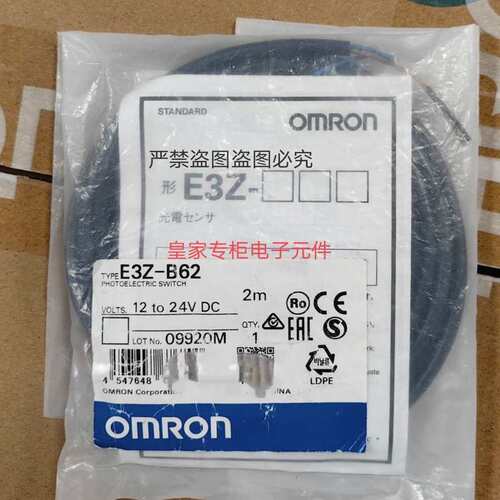议价/接近开关传感器 E3Z-B62 E3X-HD11 E2Q-X4X1-M1J