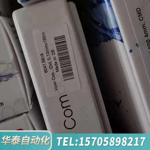 议价赛默飞Viper管线，货号：6041.5616；未拆