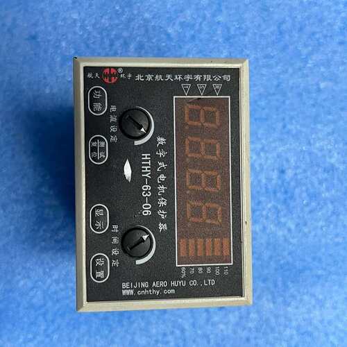北京航天环宇数字式电机保护器HTHY-63-06HTHY-63-05HTHY-63-07