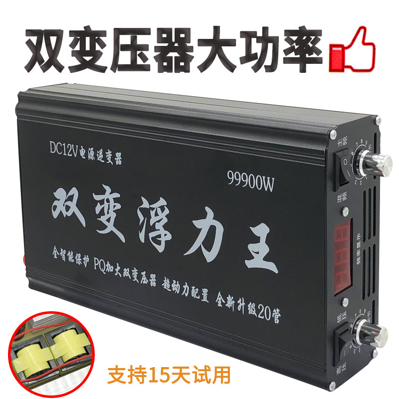 逆变器2026新款大功率逆变器电源转换器