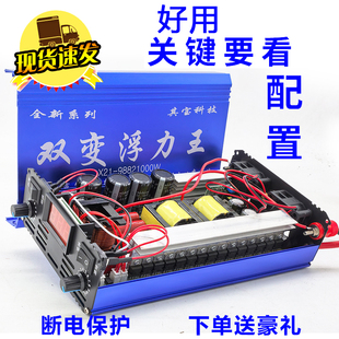 新款逆变器浮力吸王大功率逆变机头进口大管12v升压器电子转换器