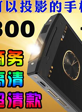 新品VVETIME投影手机一体机V1S安卓智能投影仪2家用影院商务高清投屏8