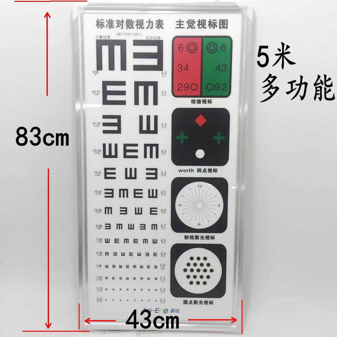 新品超薄多功能标准对数视力表5米2.5米e字眼镜店视光中心视力表