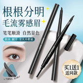 砍刀眉笔持久防水不脱色根根分明野生眉初学者品牌正品 官方旗舰店
