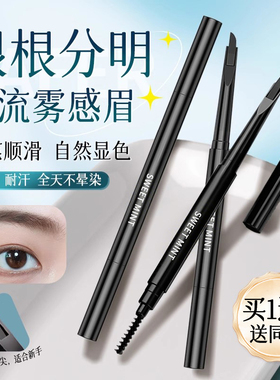 砍刀眉笔持久防水不脱色根根分明野生眉初学者品牌正品官方旗舰店