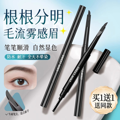 砍刀眉笔持久防水不脱色根根分明野生眉初学者品牌正品官方旗舰店