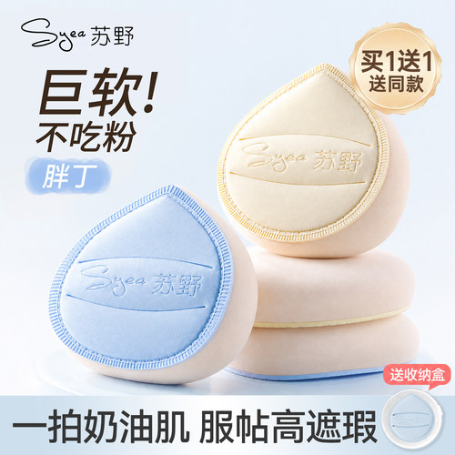 苏野胖丁棉花糖气垫粉扑粉底液专用大号美妆蛋干湿两用不吃粉定妆