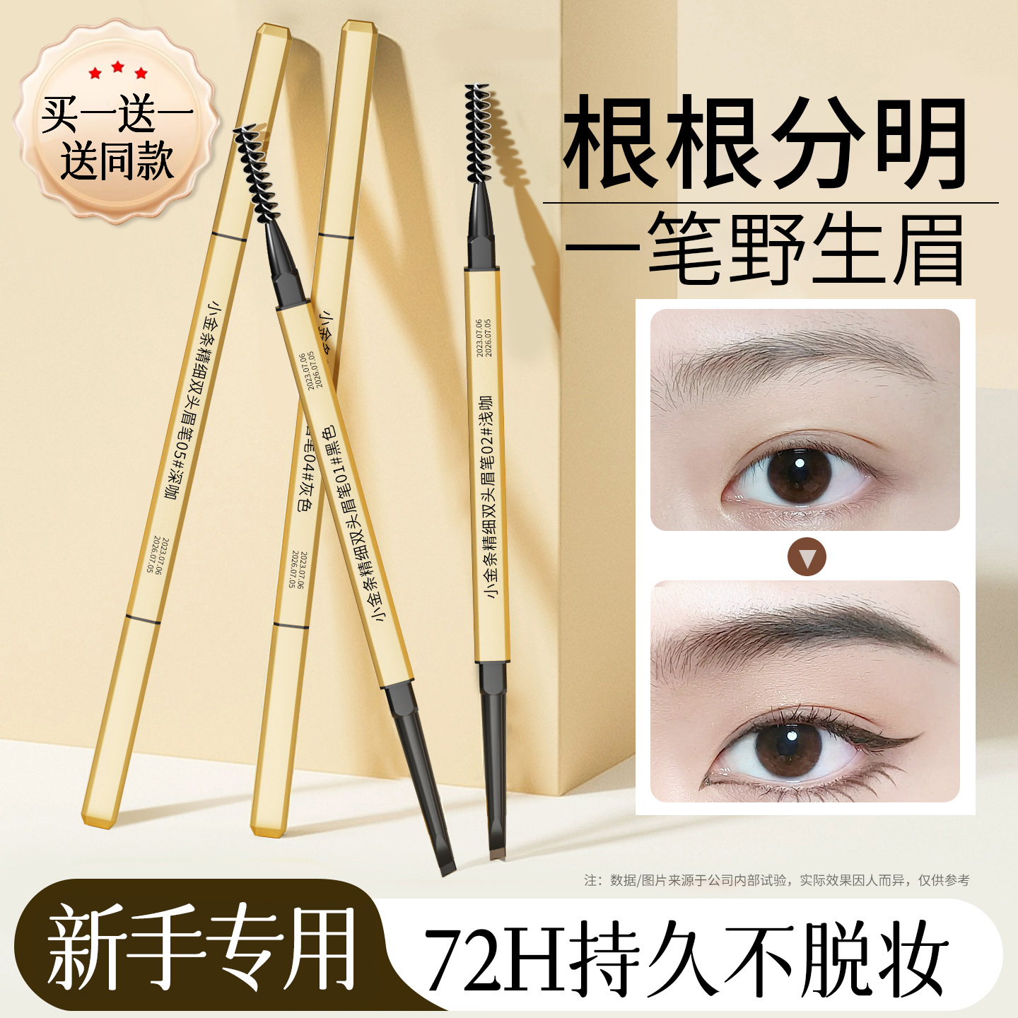 眉笔持久防水不脱色根根分明野生眉砍眉刀新手初学者懒人正品官方