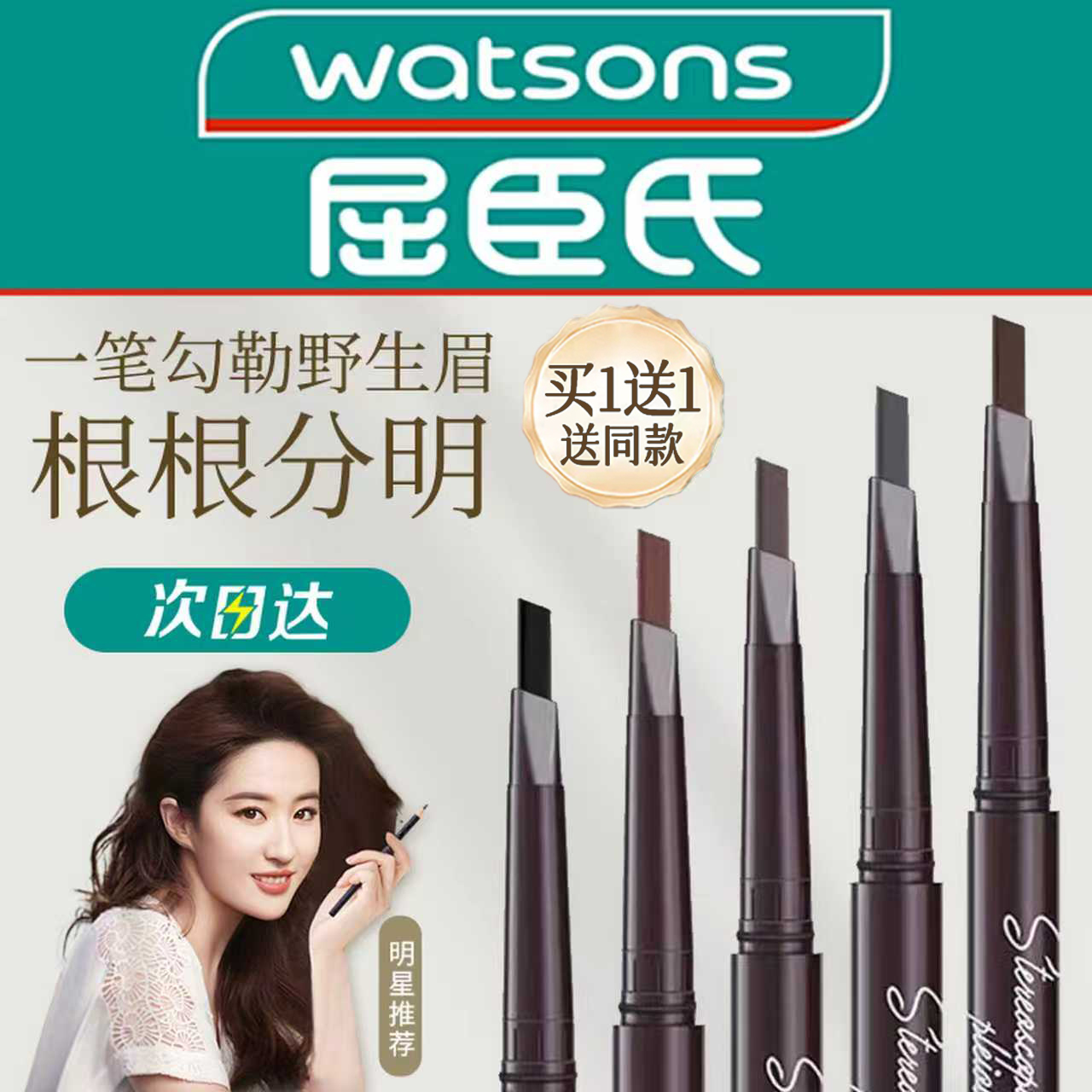 眉笔持久防水不脱色根根分明野生眉品牌正品官方旗舰店新手初学者