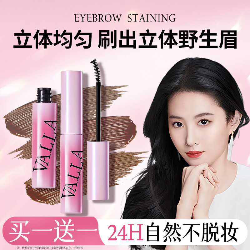 染眉膏女浅色防水防汗持久不脱色自然立体野生眉笔粉棕色正品官方