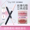 双头唇线笔带唇刷丰唇防水持久不掉色裸色唇刷唇笔一体勾线口红笔
