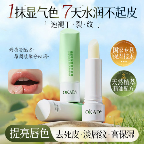 润唇膏女保湿滋润秋冬补水防干裂去死皮淡化唇纹旗舰店官方正品男