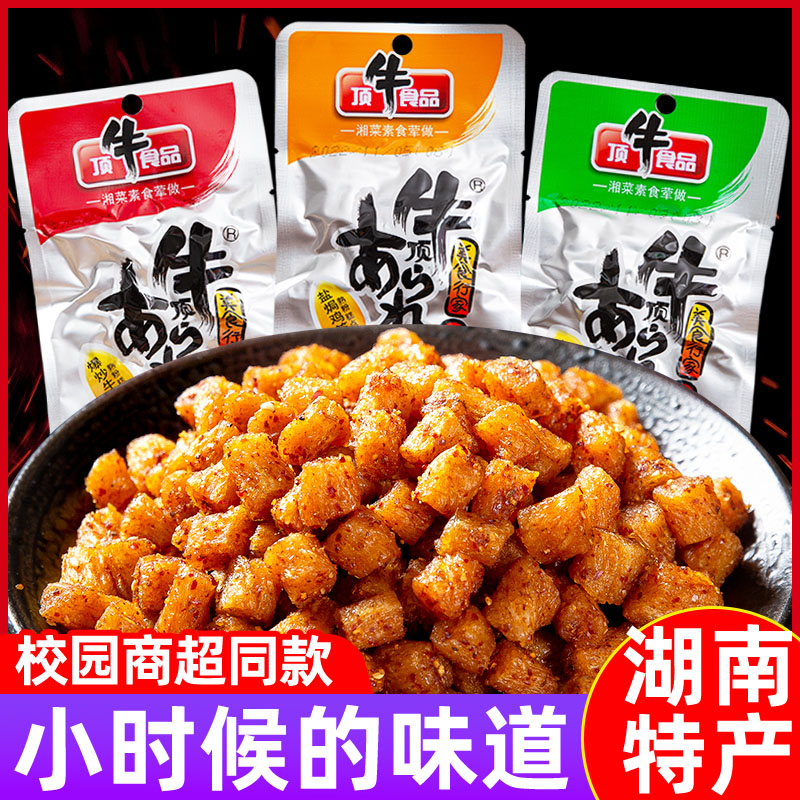 湖南东旺顶牛素牛筋辣条解馋小零食儿时经典怀旧休闲麻辣小吃特产