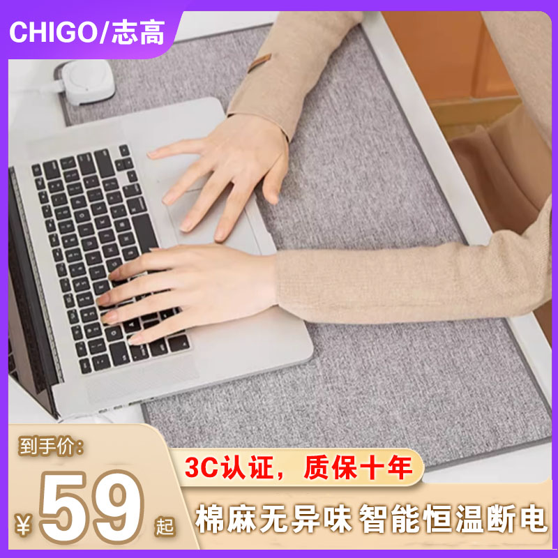 【官方正品】暖桌垫加热鼠标垫