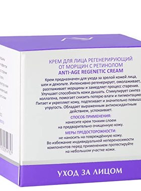 速发ARAVIA Anti-wrinkle cream with retinol 50 ml 1.7 Fl Oz