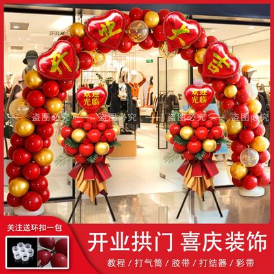 极速开业气d球花篮拱门装饰店铺新店店庆门口气氛拱门布置拼装支
