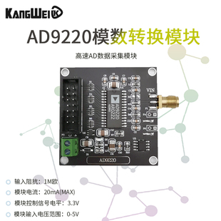 1F2位ADC模塊 極速模數(shù)轉(zhuǎn)換器 數(shù)據(jù)采集模塊 AD9220 10MSPS采樣速