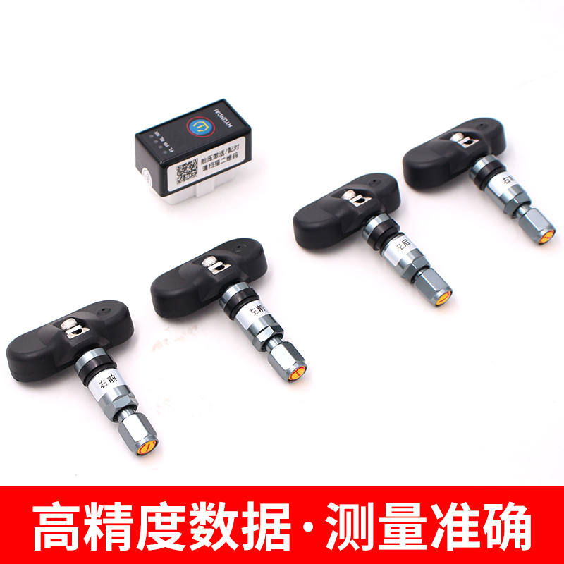 极速适用现代领动名图途胜索纳塔九塔原厂胎压检R监测胎压力传感