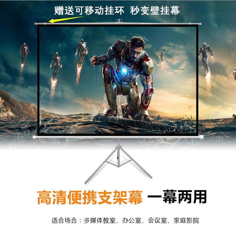 极速带挂钩户外可移h动1.2倍支架100J英寸幕布便携式落地家庭投影