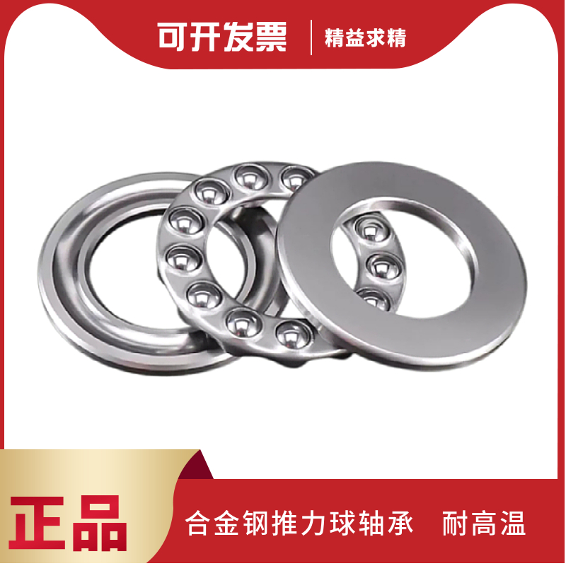 极速进口原装耐高h温平面推力球轴承FTG8326 FTG8328 FTG8330 FTG