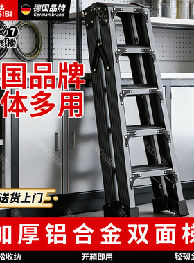 可思比KOSIBI梯子家用铝合金加厚折叠梯楼梯家庭登高梯轻步梯缝隙