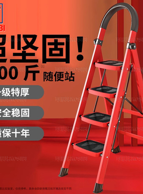 梯子家用折叠梯伸缩梯加厚爬梯红色人字梯登高踏板四步梯十大品牌