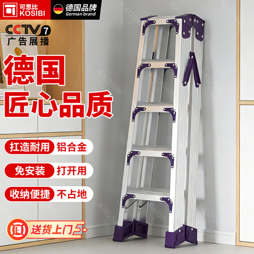 可思比铝合金折叠伸缩人字梯
