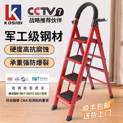 可思比梯子家庭折叠梯加厚加粗登高家用人字梯碳钢四步梯便携加宽