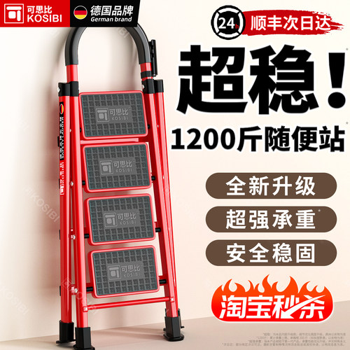 家用梯热销款十大品牌梯子特厚款