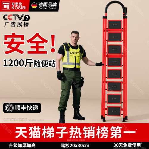 315诚信品牌梯子特厚款-超强承重