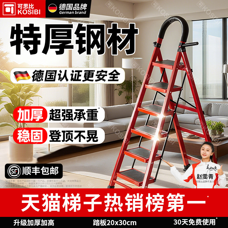 可思比梯子家庭折叠梯加厚加粗登高家用人字梯碳钢四步梯可携式加图片