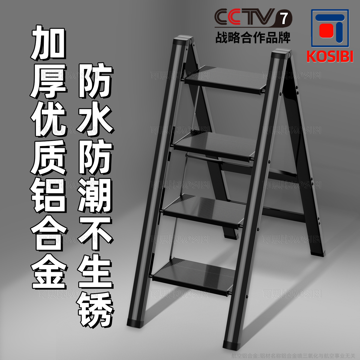 315诚信合作品牌-可思比铝合金梯
