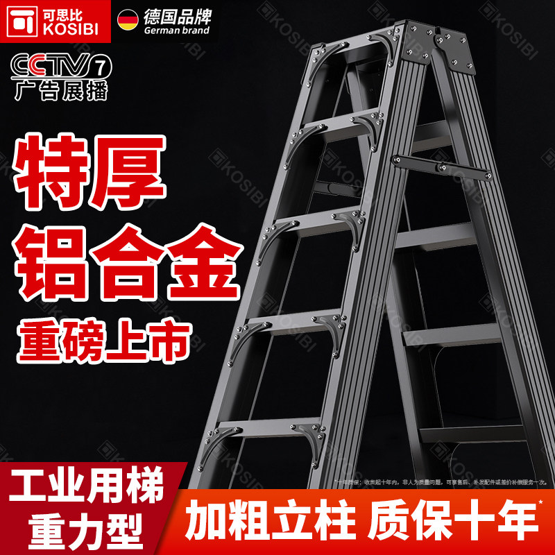 梯子家用折叠梯加厚加粗款伸缩铝合金专用梯子凳子人字梯加固配件