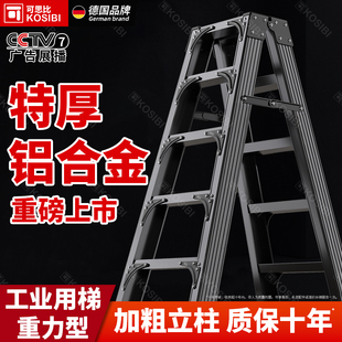 梯子家用折叠梯加厚加粗款 伸缩铝合金专用梯子凳子人字梯加固配件