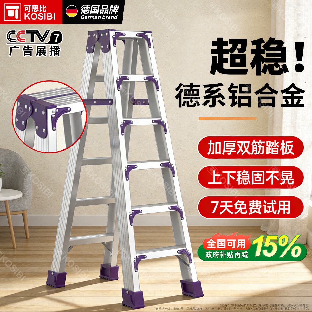 加厚铝合金防锈耐用折叠梯子45层图片