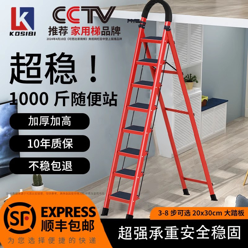 梯子家用人字梯折叠梯伸缩梯加厚铝梯爬楼梯红色步梯七步八步加高