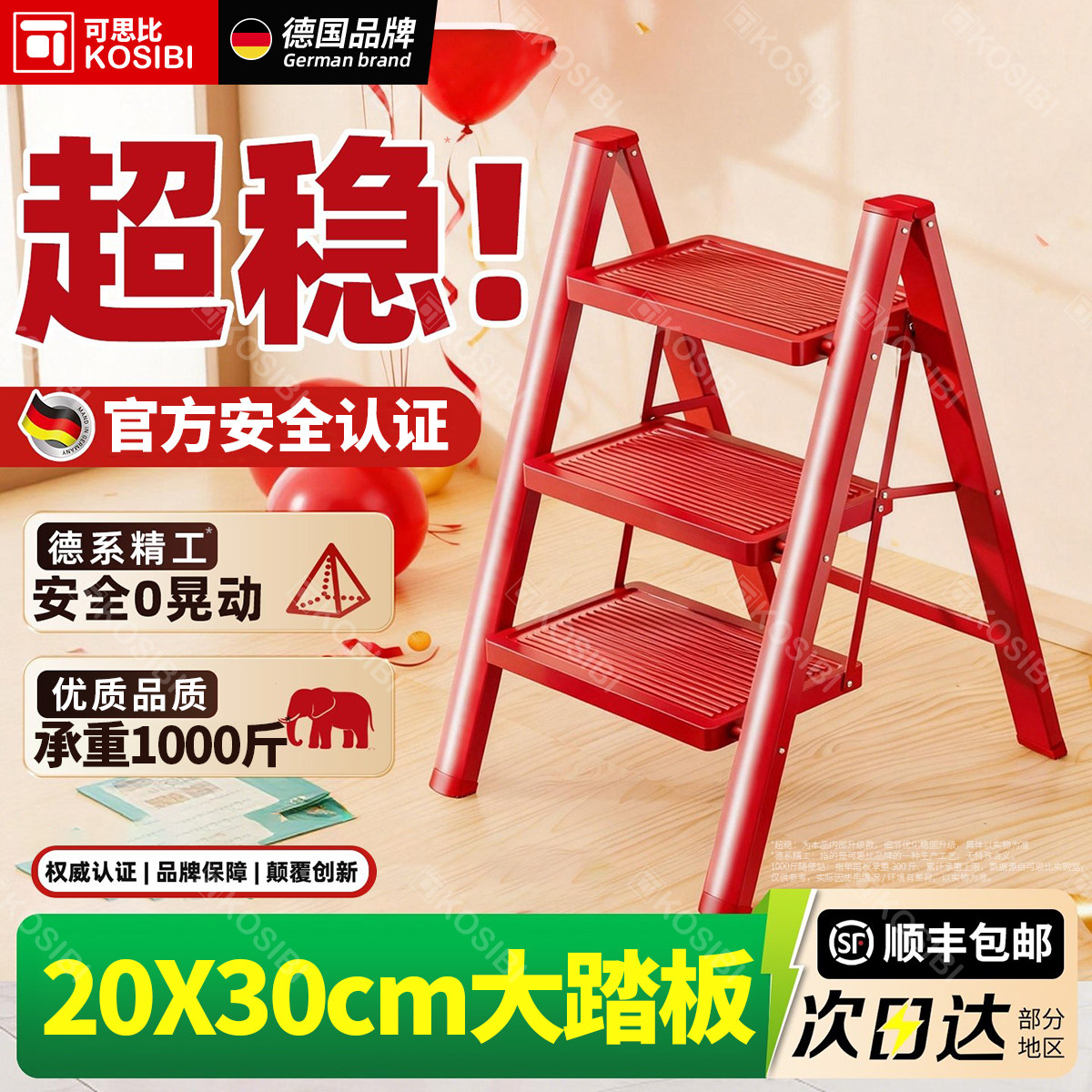 家用小梯子折叠梯多功能人字梯加厚伸缩乔迁红色步步高升凳子两用