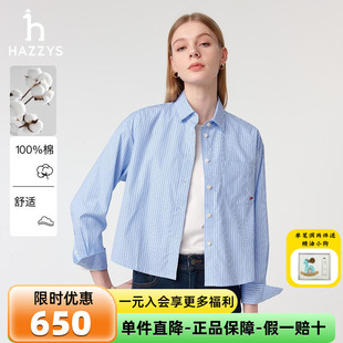 休闲舒适短衬衣 Hazzys哈吉斯条纹长袖 衬衫 女2025早春新款 上衣时尚