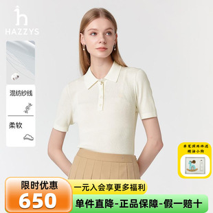休闲百搭上衣 Hazzys哈吉斯针织衫 女2025早春新款 简约短袖 翻领毛衫