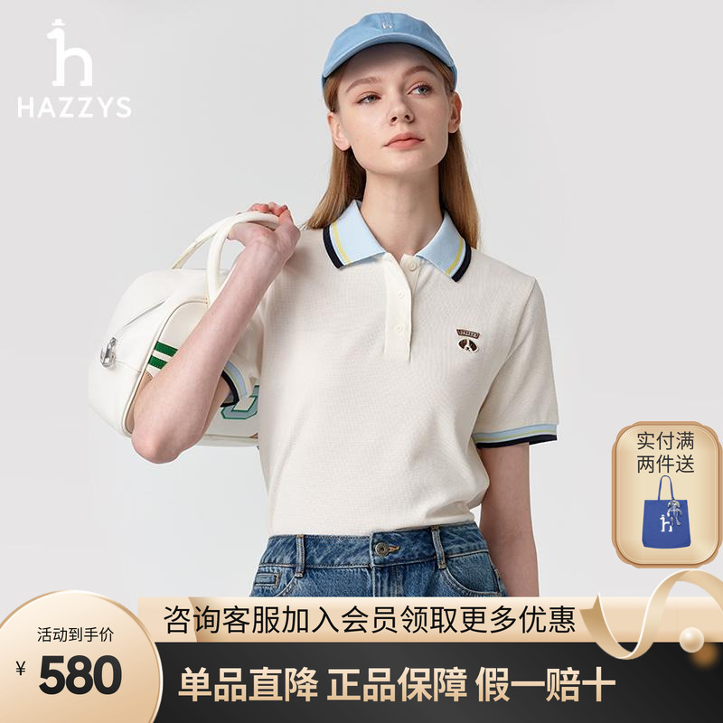 Hazzys哈吉斯短袖polo衫女2025春夏新款时尚撞色翻领T恤舒适上衣