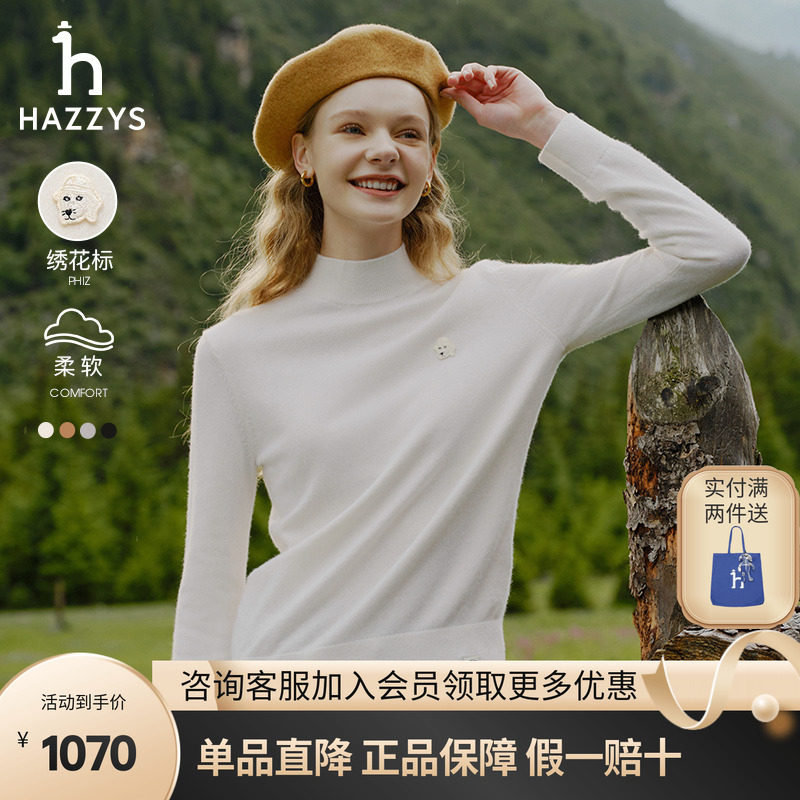Hazzys半高领修身羊毛衫女打底衫
