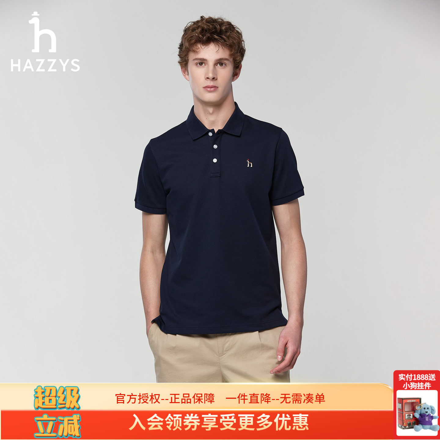 【凉感POLO】Hazzys哈吉斯男士休闲polo衫商务通勤短袖多彩上衣男