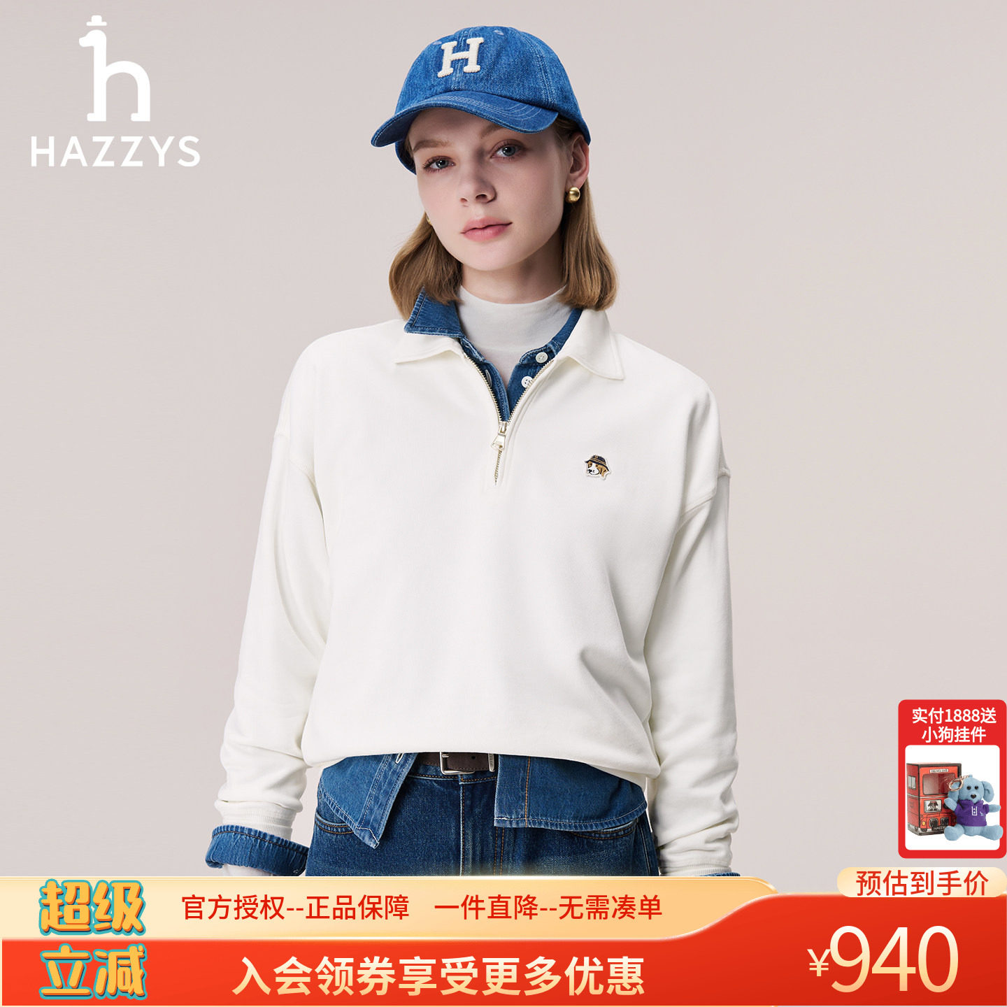 Hazzys哈吉斯女士宽松翻领半拉链卫衣秋季正品韩版休闲长袖T恤女